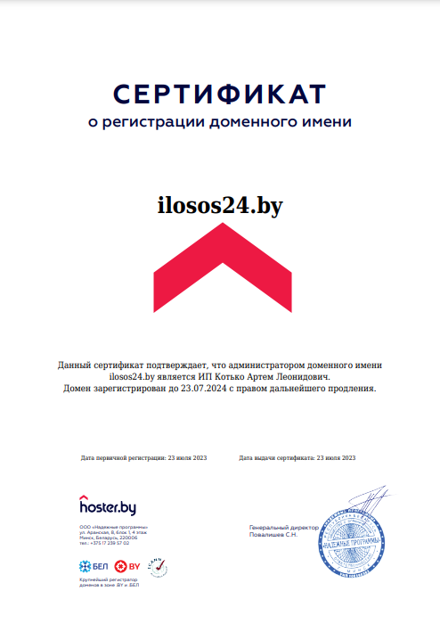 Сертификат